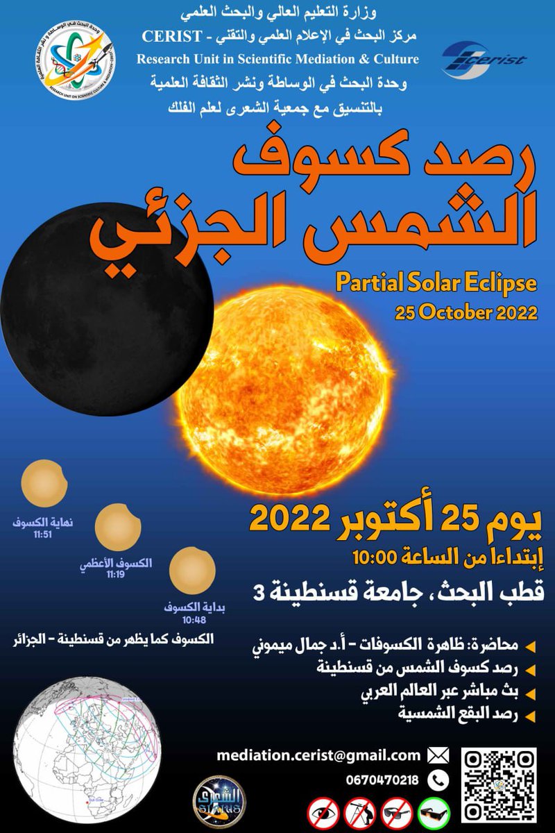 SalohSoh's tweet photo. #sirius #CERIST #EclipseSolar https://t.co/42Wc6qxuWs