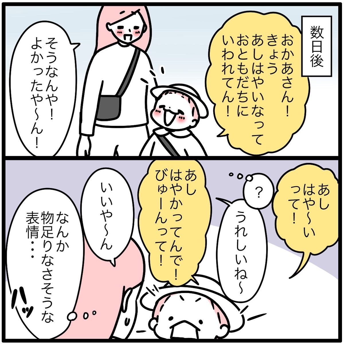 「かっこいい」はなんぼあってもいいですからね 