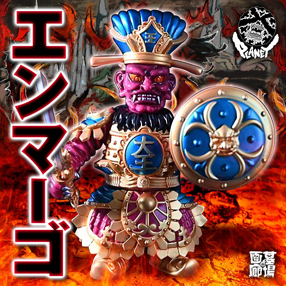 RT @hakaba_gallery: 【#ソフビ 情報 #PLANET_X】えんま怪獣エンマーゴ