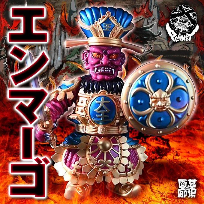 【当時物・希少】ウルトラマンタロウ 怪獣 エンマーゴ ソフビ 16cm 刻印なし まなしな on X: 