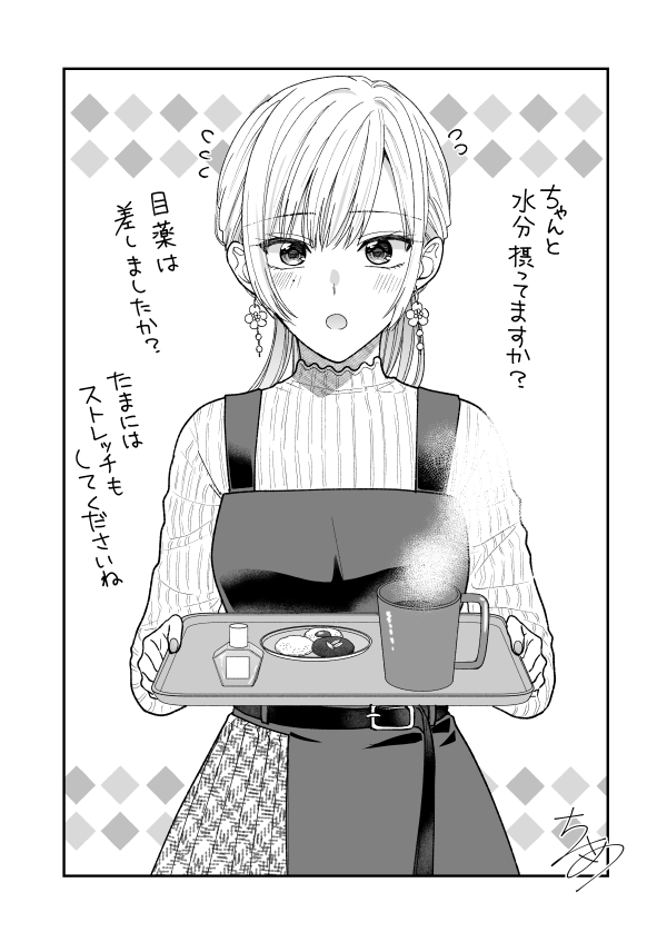 在宅ワーカーの彼氏と様子を見に来た彼女
#創作男女 