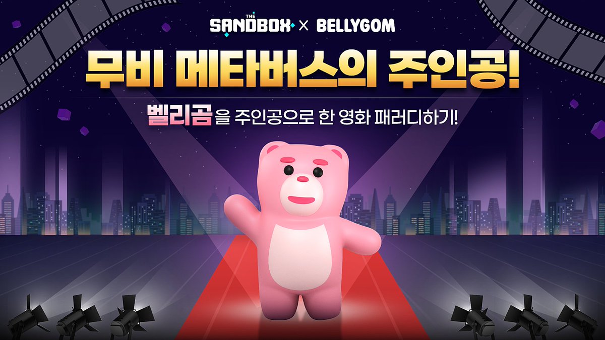 더 샌드박스 코리아🇰🇷 tweet media