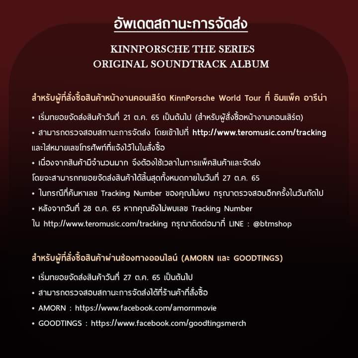 momew__w's tweet photo. เเจ้งเรื่องอัลบั้มค่า ทางบริษัทเริ่มทยอยส่งของเเล้วนะคะ ตอนนี้เราได้เช็คเลขเเล้วเเต่บางส่วนก็ยังไม่ขึ้นนะคะ ขาดไปอีกครึ่งนึงเลยจากที่สั่งมาค่ะ ยังไงถ้าของมาเเล้วจะอัพเดตอีกทีนะคะ *ที่ปิดไว้คือชื่อน้องเรานะคะ https://t.co/ZN8oBzGmwV