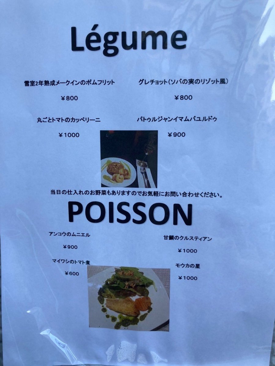 search_ramen's tweet photo. 〖Réglage〗
ワインや168ハイボールと一緒に食事が楽しめるお店

18時～24時(LO.23時)
#隠れ家レストラン #168ハイボール #あまr
@Reglage0168 https://t.co/w8VZKcqGZS