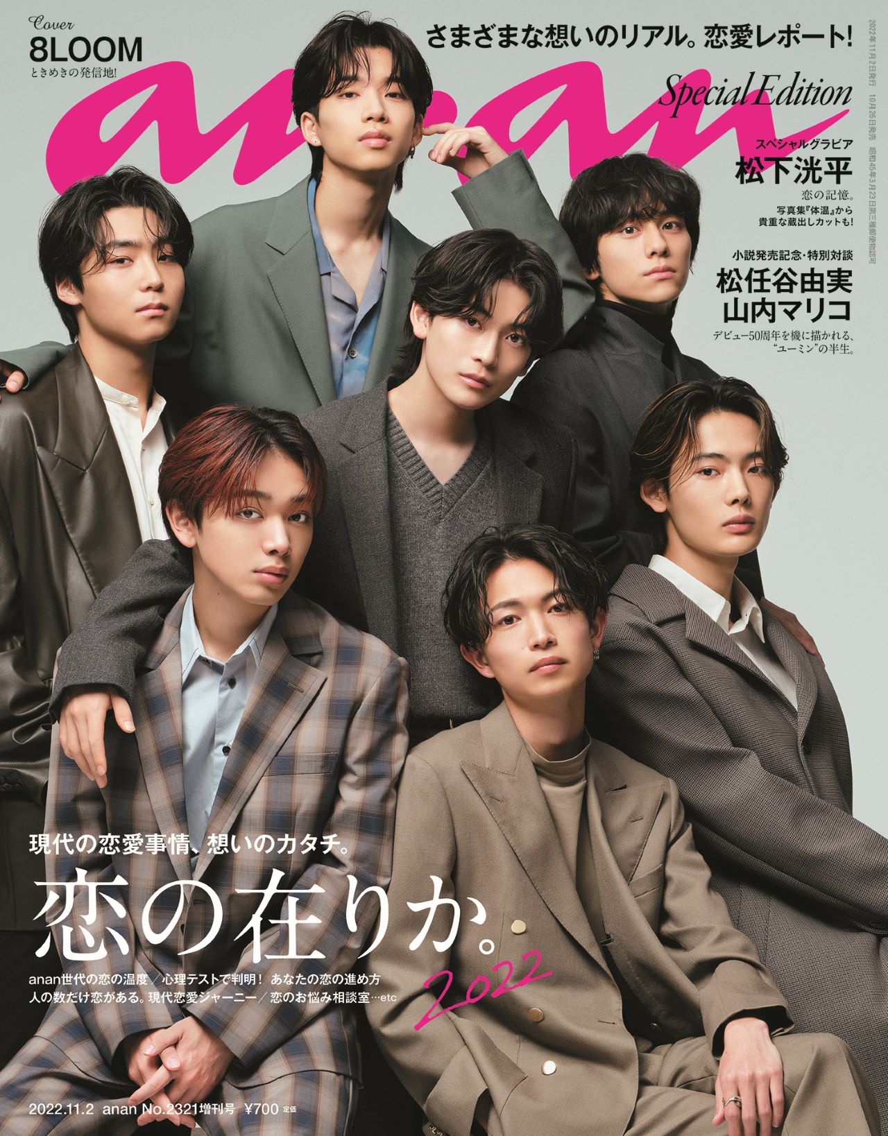 君の花になる　8LOOM ペンライト　anan クリアファイル　DVD Amazon.co.jp: 君の花になる～Let's 8LOOM LIVE TOUR～7人の軌跡