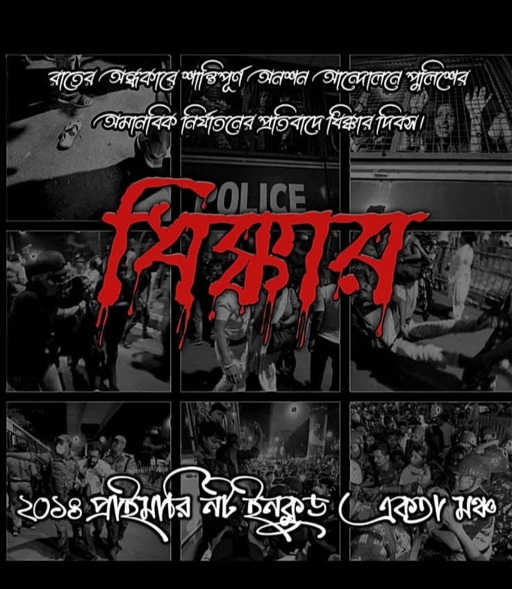 APURBA MONDAL (@apurbam84646494) on Twitter photo 