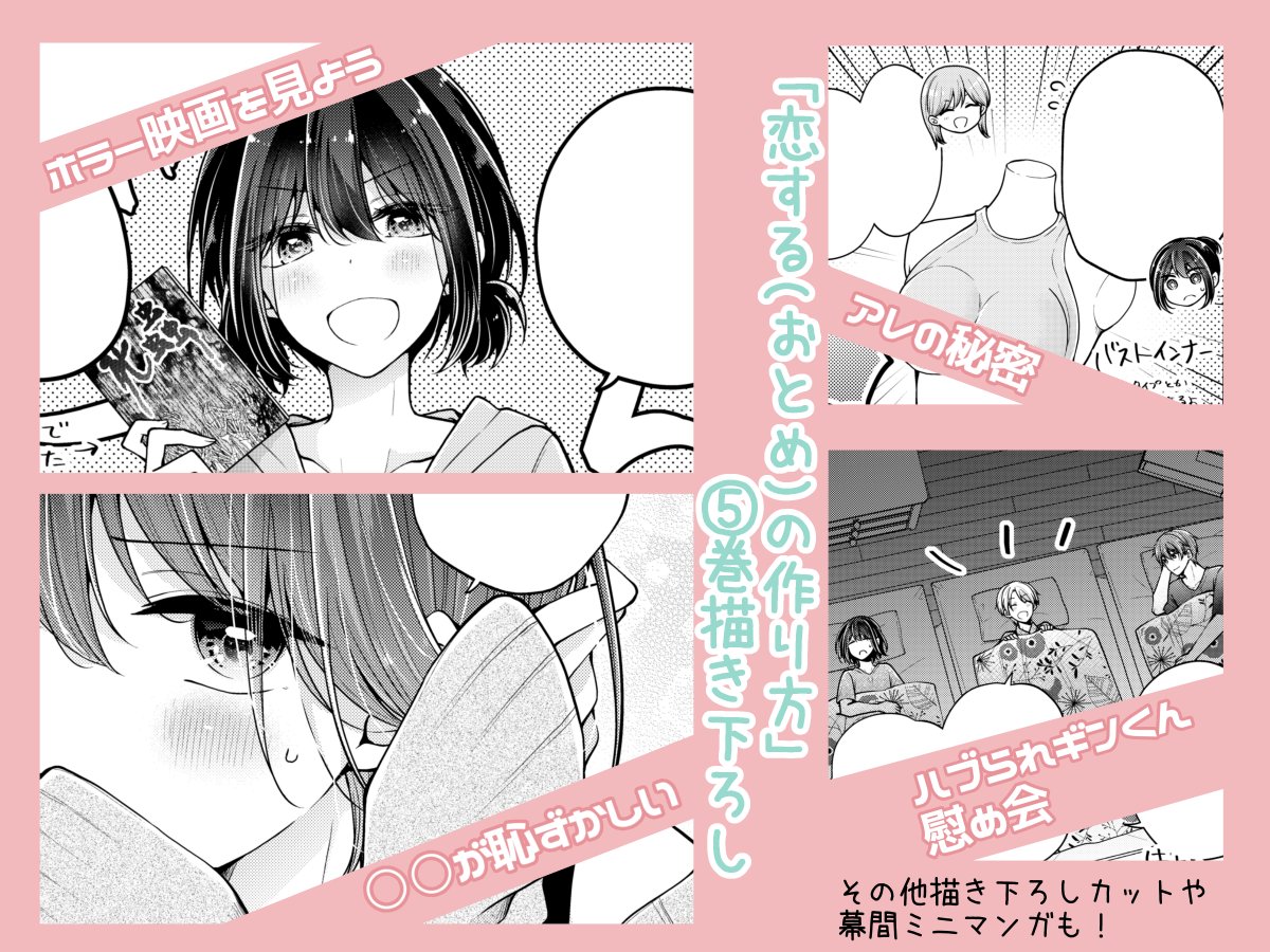 単行本最新⑤巻が10/25に発売されます!
ご興味ありましたらぜひぜひよろしくお願いいたします～!!
https://t.co/iFS3p3vln1 
