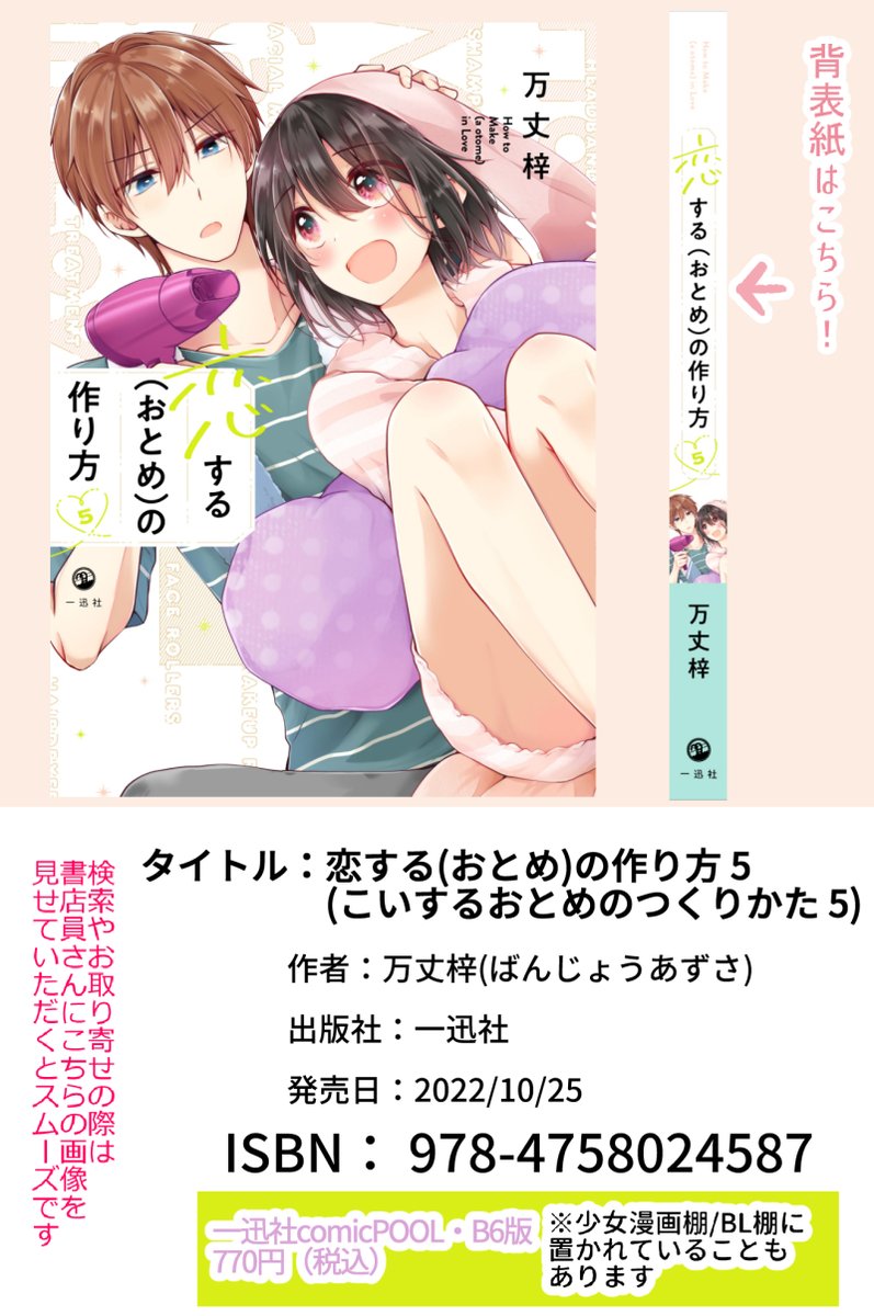 単行本最新⑤巻が10/25に発売されます!
ご興味ありましたらぜひぜひよろしくお願いいたします～!!
https://t.co/iFS3p3vln1 