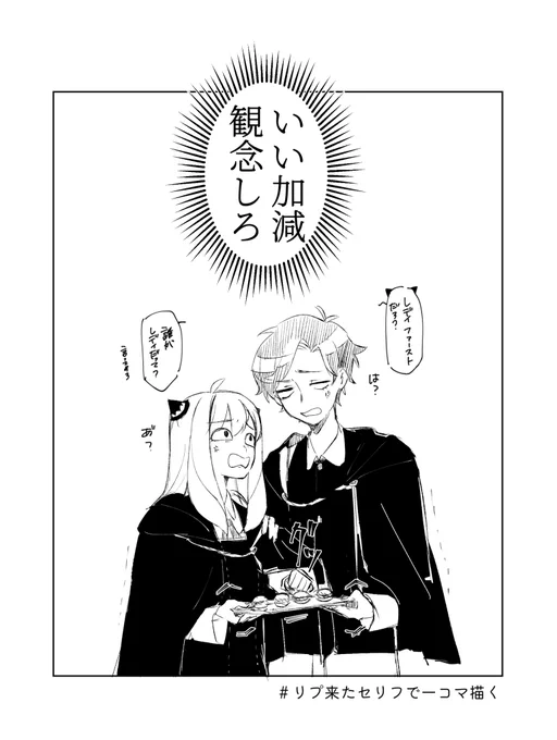 @spfy42 どっちでもいいとのことだったのでどっちも描きました😊どうぞ!!成長ifです 