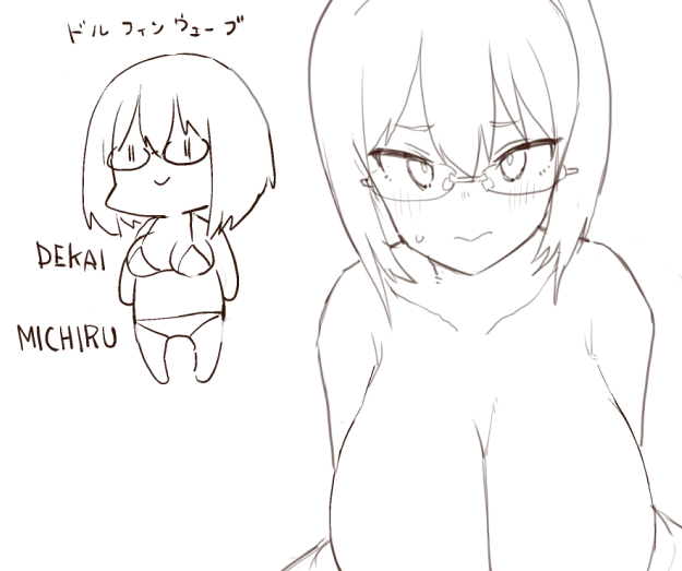 はじめました でか 