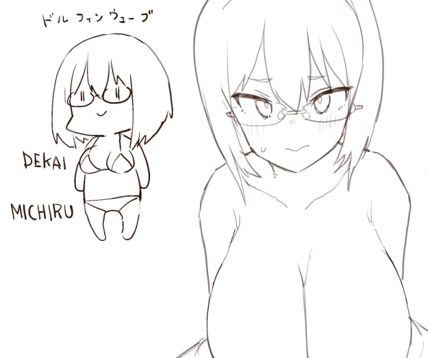 はじめました でか 