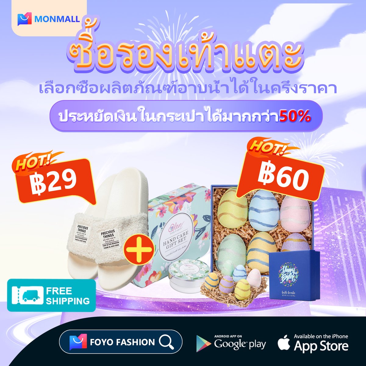 monmallth's tweet photo. 🔥🔥รองเท้��แตะและชุดผลิตภัณฑ์อาบน้ำจัดโปรโมชั่นลดราคาพิเศษ🥰🥰
💥💥มีจำนวนกัดแค่3000ชุด ใครช็อปก่อนมีสิทธิ์ก่อน❤️❤️
🎁🎁ยิ่งซื้อมาก ยิ่งลดมาก👈👈
#monmall #monmallth #รองเท้าแตะ https://t.co/XFKvxigwgM