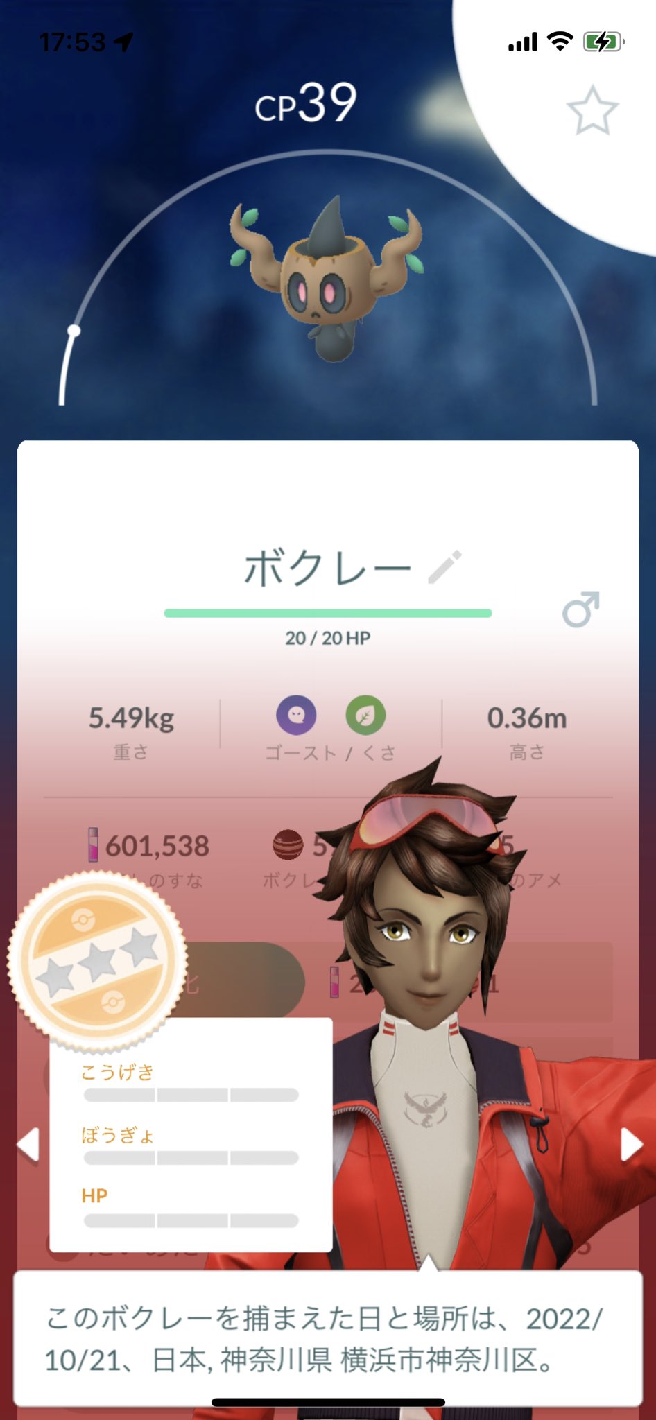 個体値 Twitter Search Twitter