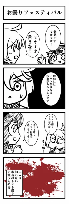 一緒に行けると良いね!
#水星の魔女 