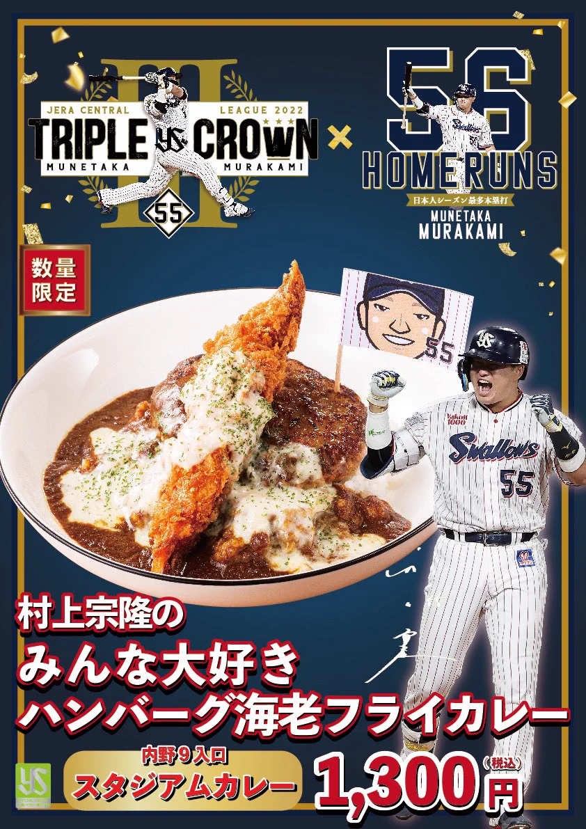 明治神宮野球場（公式） on X: 