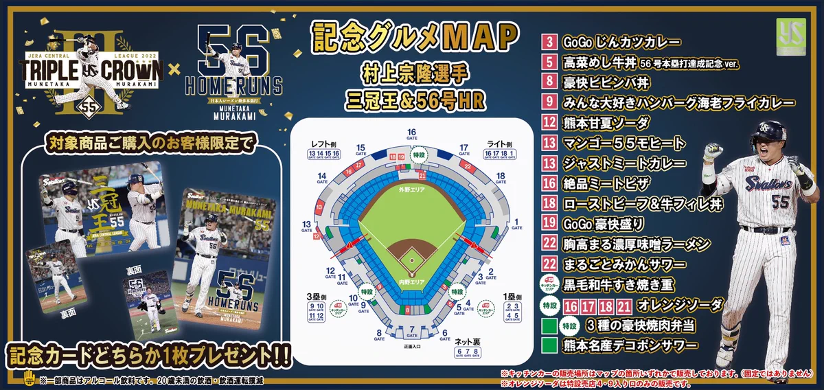 明治神宮野球場（公式） on X: 