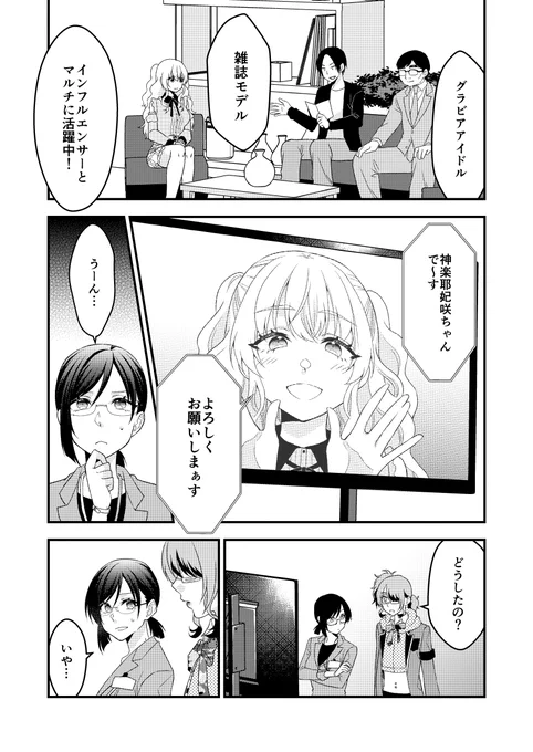 10話前編②更新しました!
続きは以下のURLからどうぞ～

pixiv→https://t.co/uQiTFP3DZO
ニコニコ漫画→https://t.co/8aSsEObkzn 