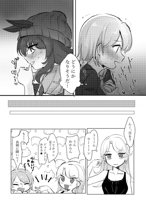 続き 