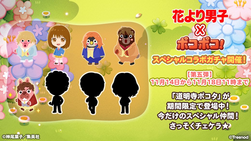 Line ポコポコ公式アカウント Line Pkpk Jp Twitter