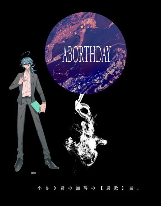 ━━━━━━━━━━━━━━━          coc  -  ABORTHDAYPL  羽抜唯/秋月ミノ                  END-4  生還━━━━━━━━━━━━━━━ 