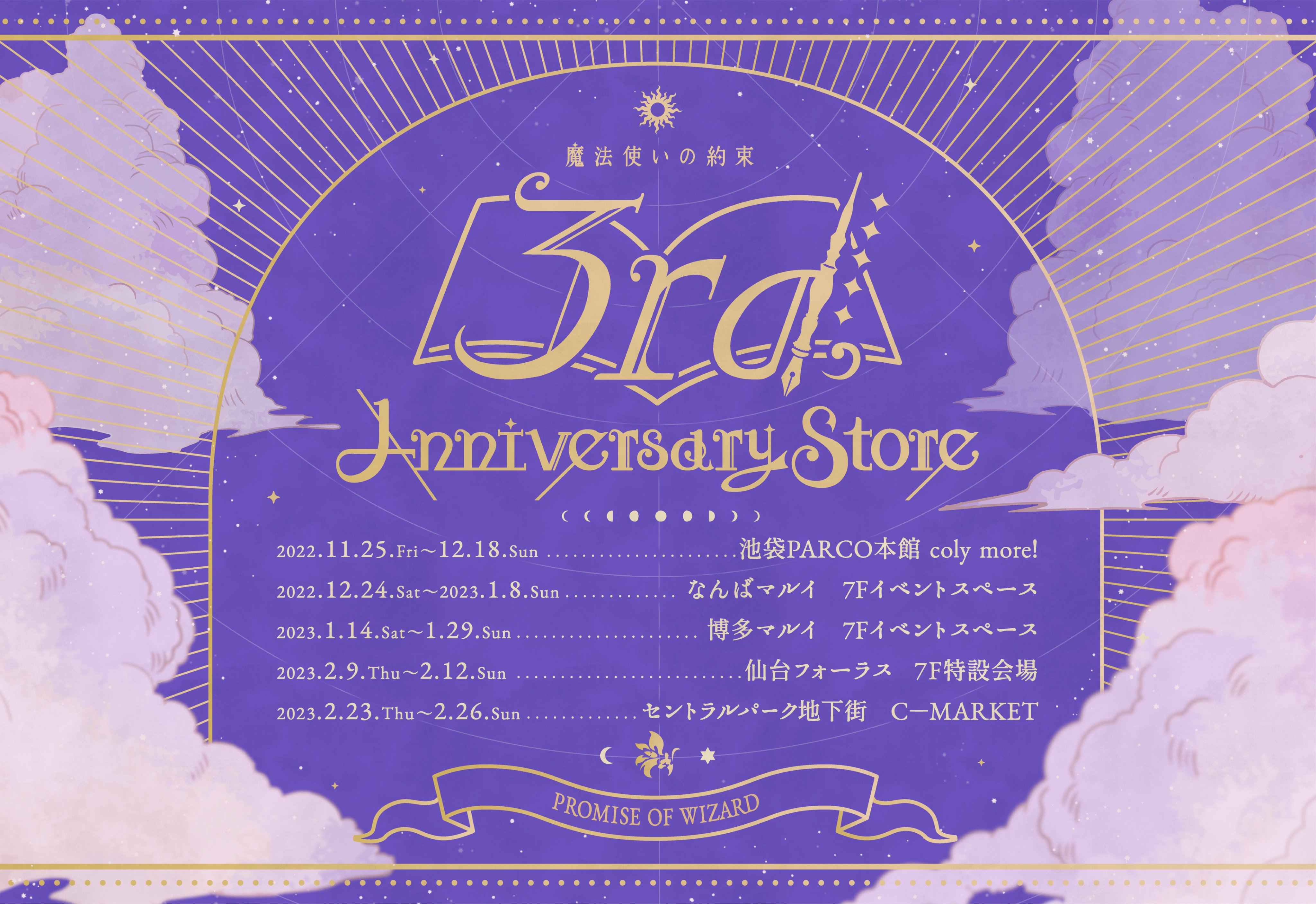 公式】まほやくイベント&グッズ情報 (@mahoyaku_event) / Twitter 公式】まほやくイベント&グッズ情報 (@mahoyaku_event) / Twitter