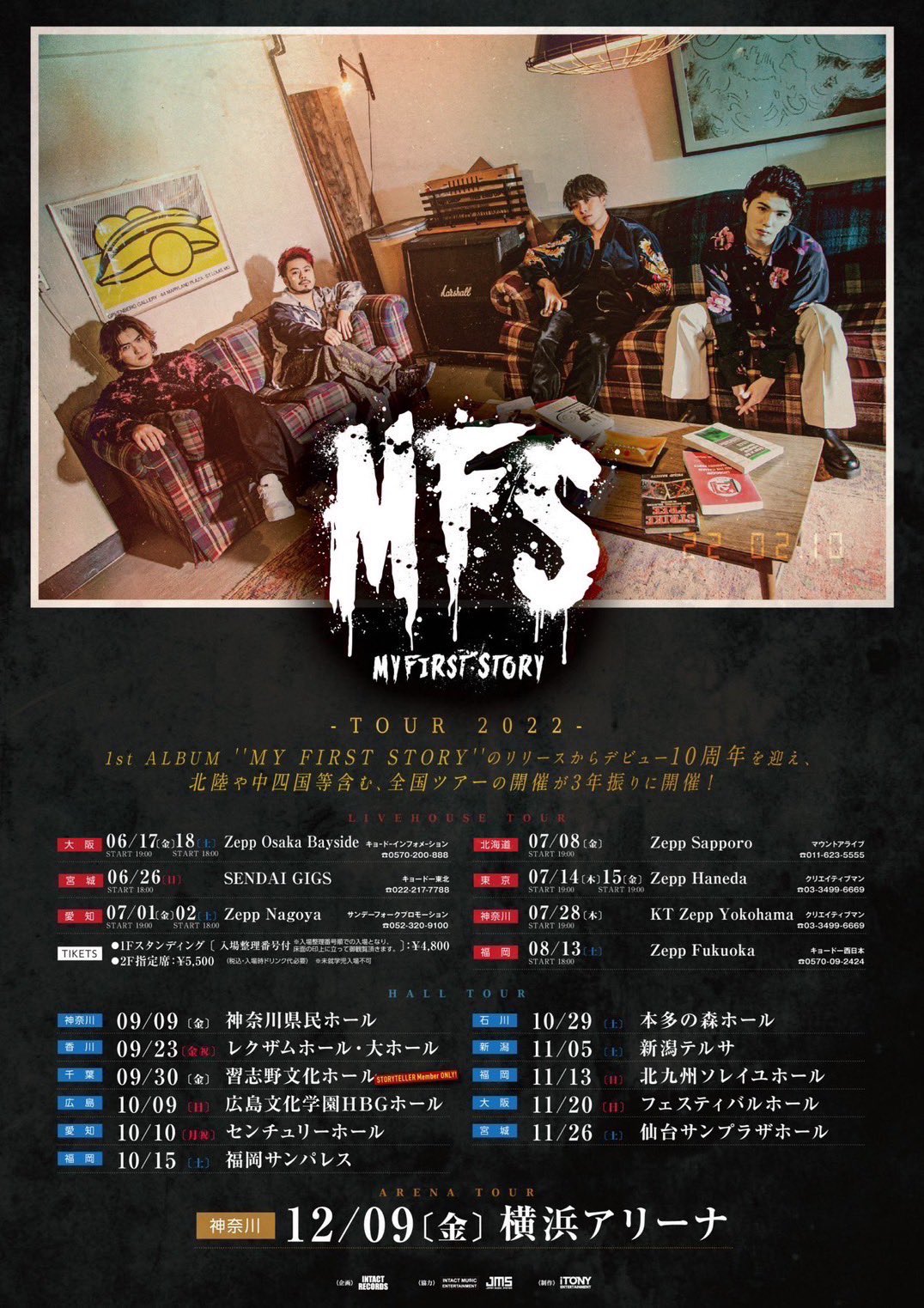 MY FIRST STORY TOUR 2020 ツアーのライブ映像3枚組。 MY FIRST STORY TOUR 2020 ライブDVD 3枚組