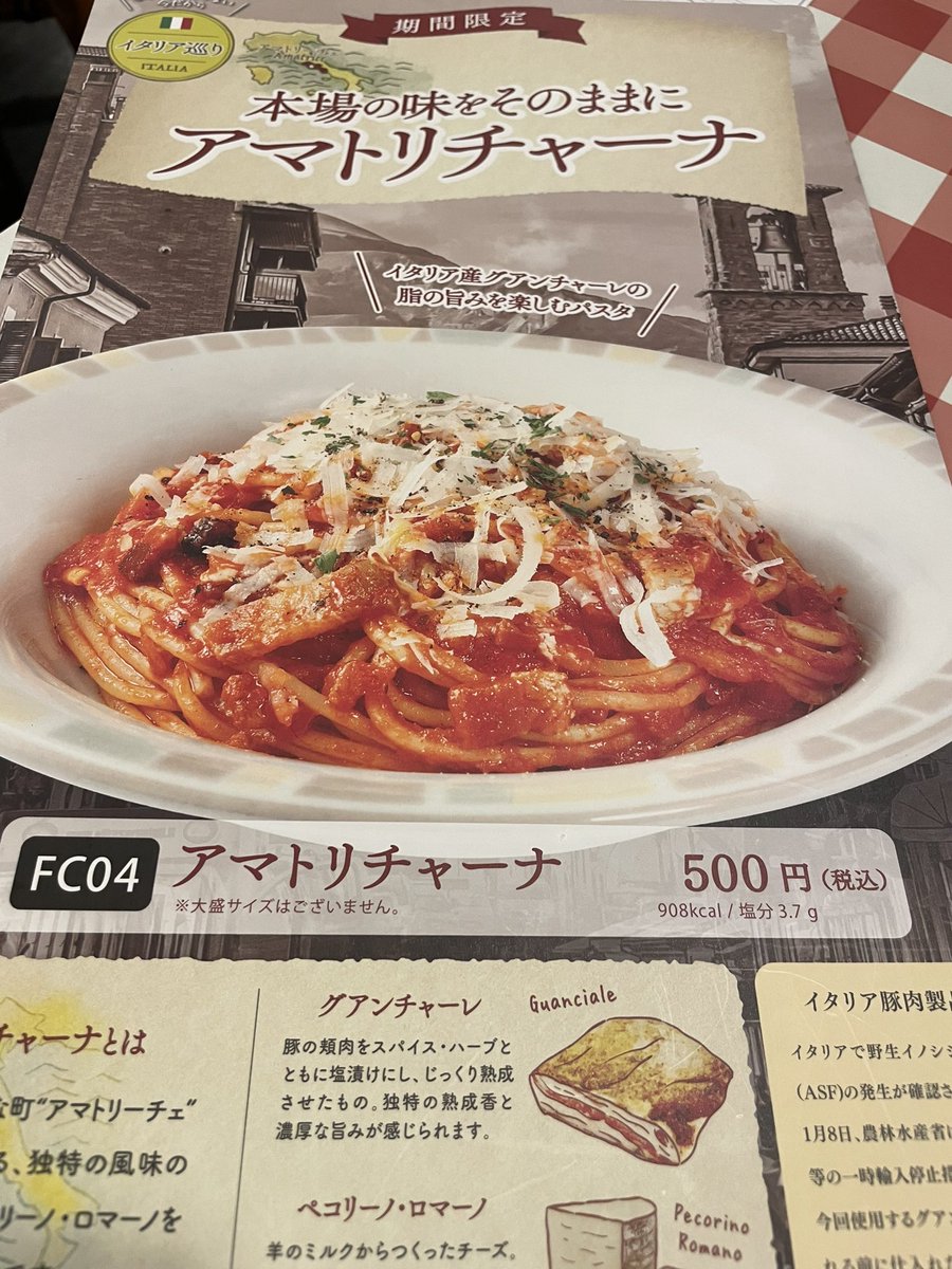 caroreajp's tweet photo. Thank you for bringing back L’Amatriciana, Saizeriya! ❤️アマトリチャーナが3年ぶりに登場！3年間に待ちましたw https://t.co/9rZPQny1cU