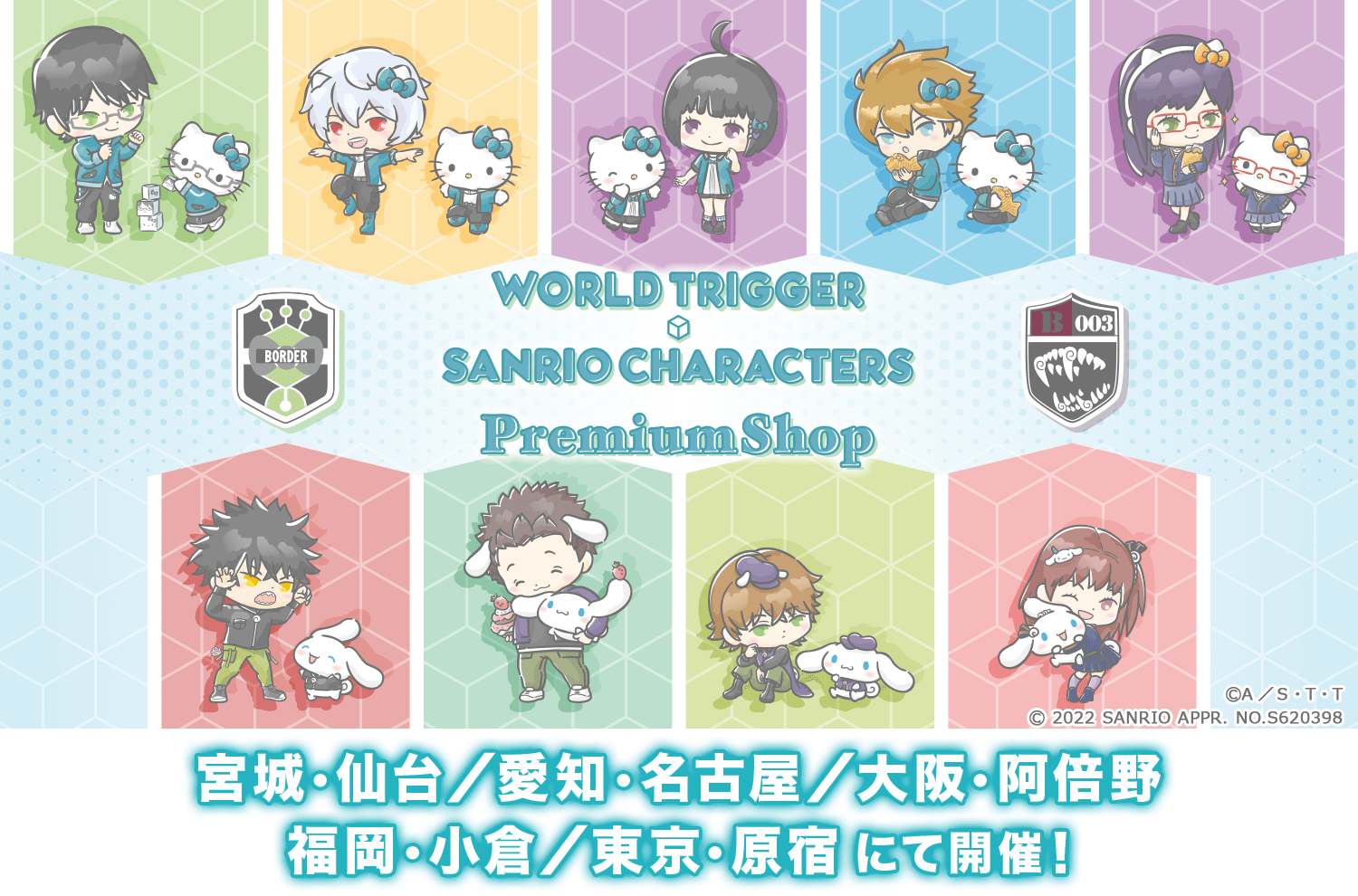 ワールドトリガー公式 W Trigger Off Twitter