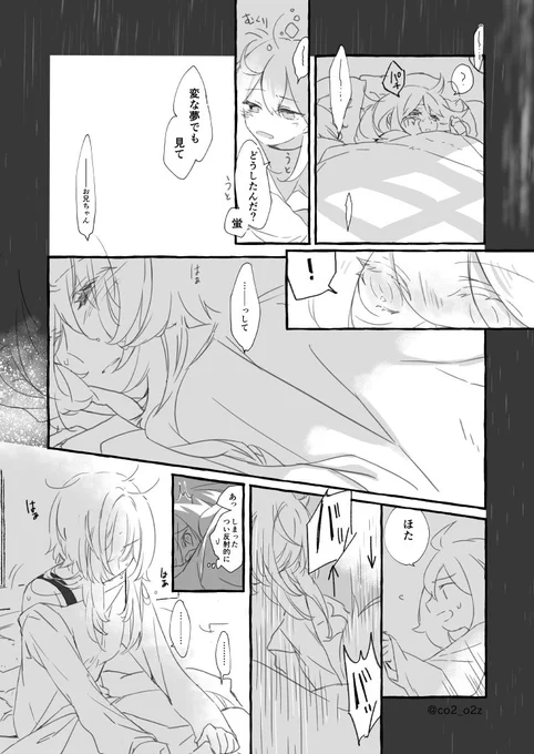 キスハグキス(2/7) 