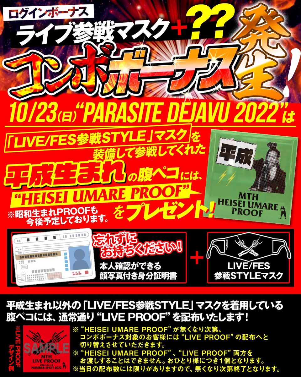 Replies by マキシマム ザ ホルモン (@MTH_OFFICIAL) / X
