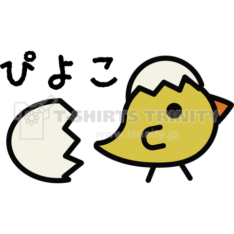 ひよこ のイラスト マンガ コスプレ モデル作品 8 616 件 Twoucan ひよこ のイラスト マンガ コスプレ モデル作品 8 616 件 Twoucan
