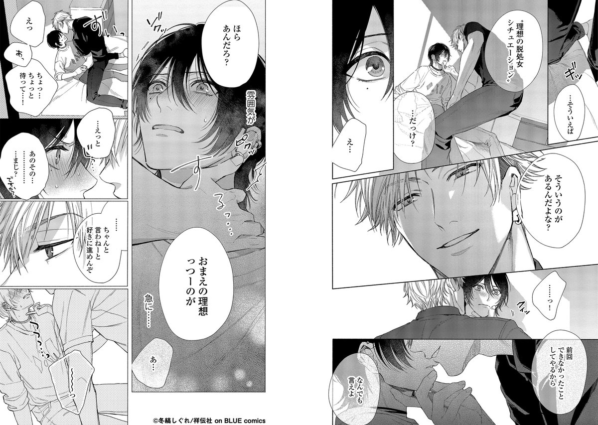 ⌜#純情でなにが悪い⌟好評発売中🍒
未読の方はぜひ☺️🫶

📚紙
アニメイトhttps://t.co/lf4cNUjdp7
🐯 https://t.co/crD9MdGQS9
Amazon https://t.co/w2m7ODOEuE

📱電子
シーモア https://t.co/iOOvqRnmQs
Renta! https://t.co/gKk296Ivxk
ebj https://t.co/pie8GSM5XG
honto https://t.co/odNpYeRz8r 