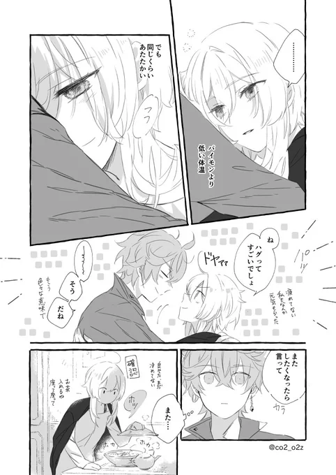 キスハグキス(7/7) 