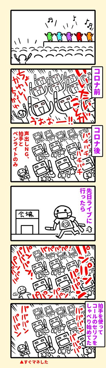 コロナによるライブ現場の変化 