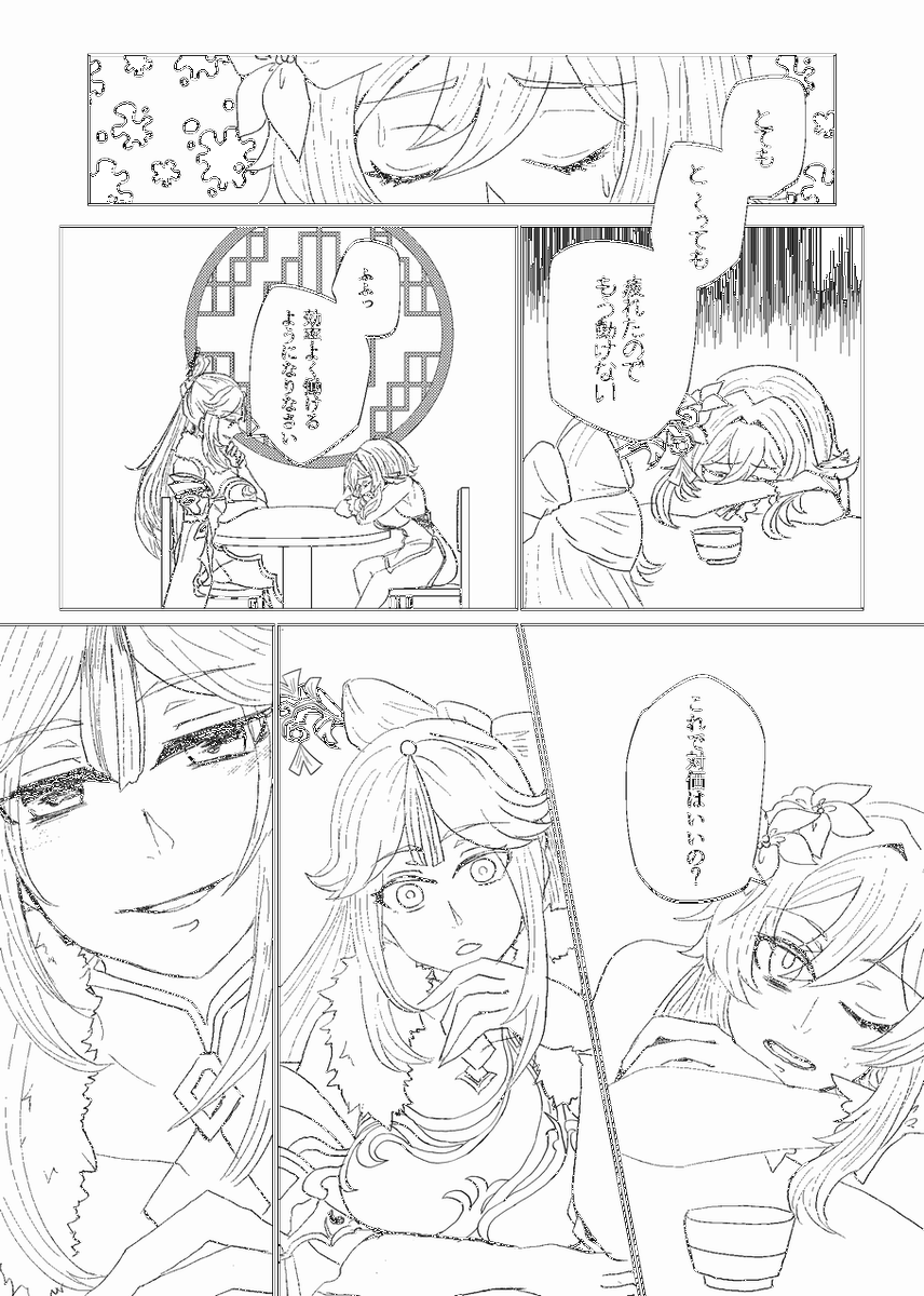 凝蛍(ninglumi)の原稿のペン入れこんな感じ
もう私としてはここ描いたらやりたいことはしたって感じですが、脱稿まで頑張る。 
