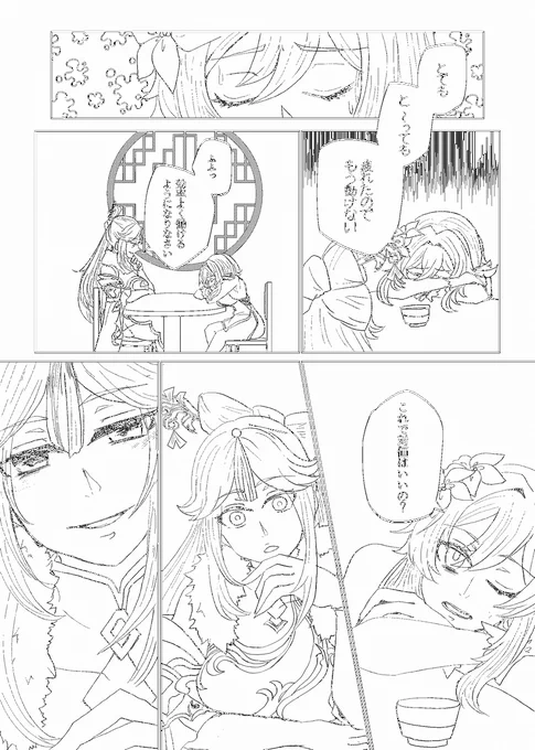 凝蛍(ninglumi)の原稿のペン入れこんな感じ
もう私としてはここ描いたらやりたいことはしたって感じですが、脱稿まで頑張る。 