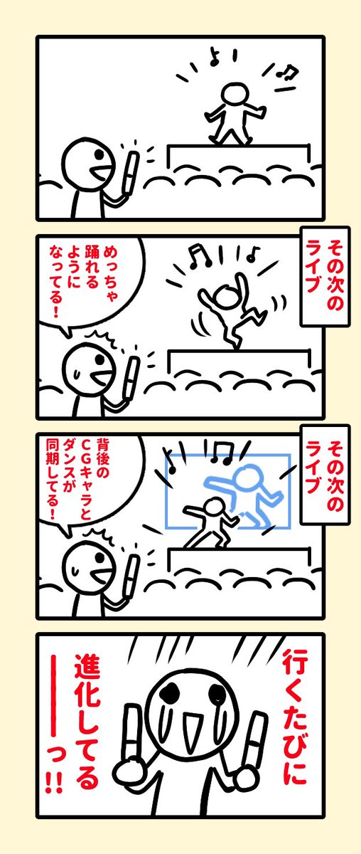ライブに通って感動する事 