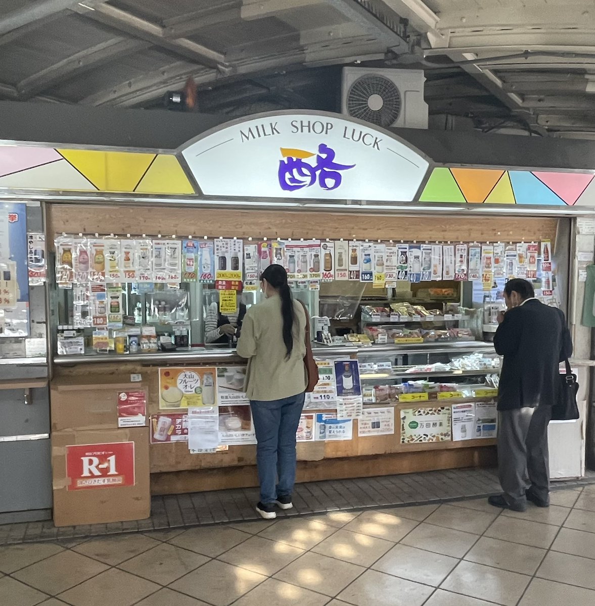 cowroadhokkaido's tweet photo. 凄い、日本中の沢山の牛乳が飲める駅店があるんだ🥛🐮😊
#牛乳　#秋葉原 https://t.co/xSPRNMdCzk