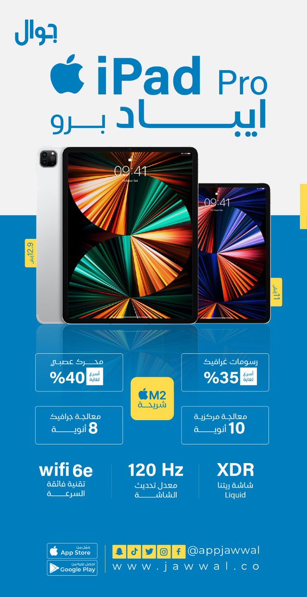 AppJawwal's tweet photo. ابل تعلن عن إطلاق الآيباد برو 
#ipadpro2022 https://t.co/wvWDtr6oDk