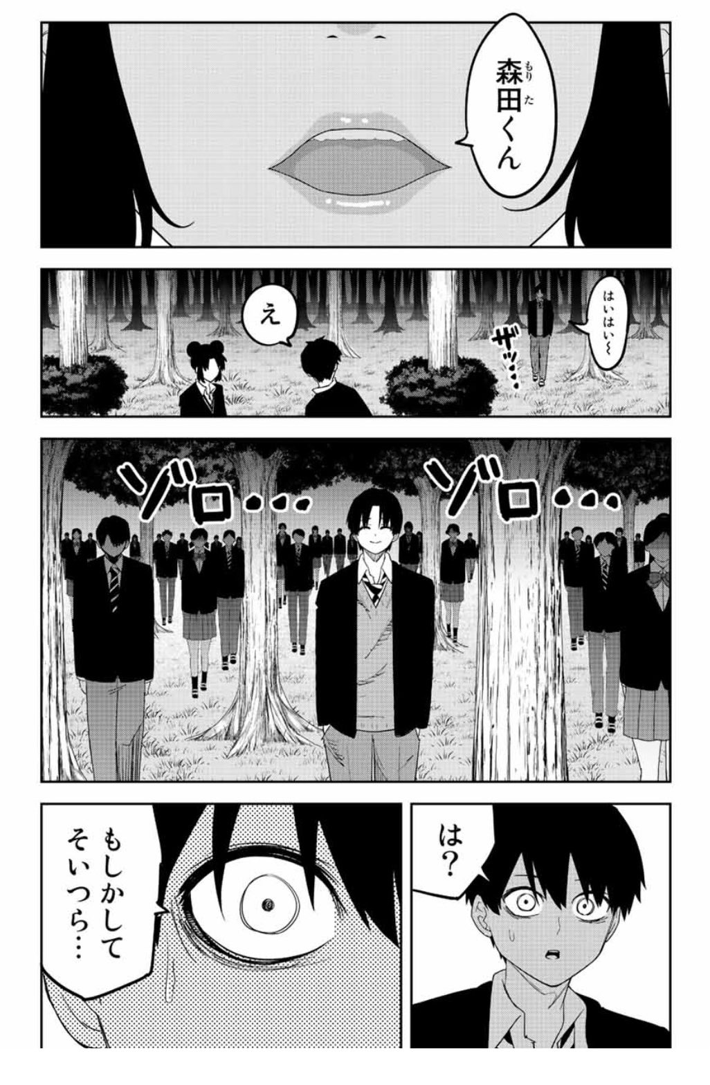 即購入禁止】いじめるヤバイ奴／中村なん いじめるヤバイ奴（13