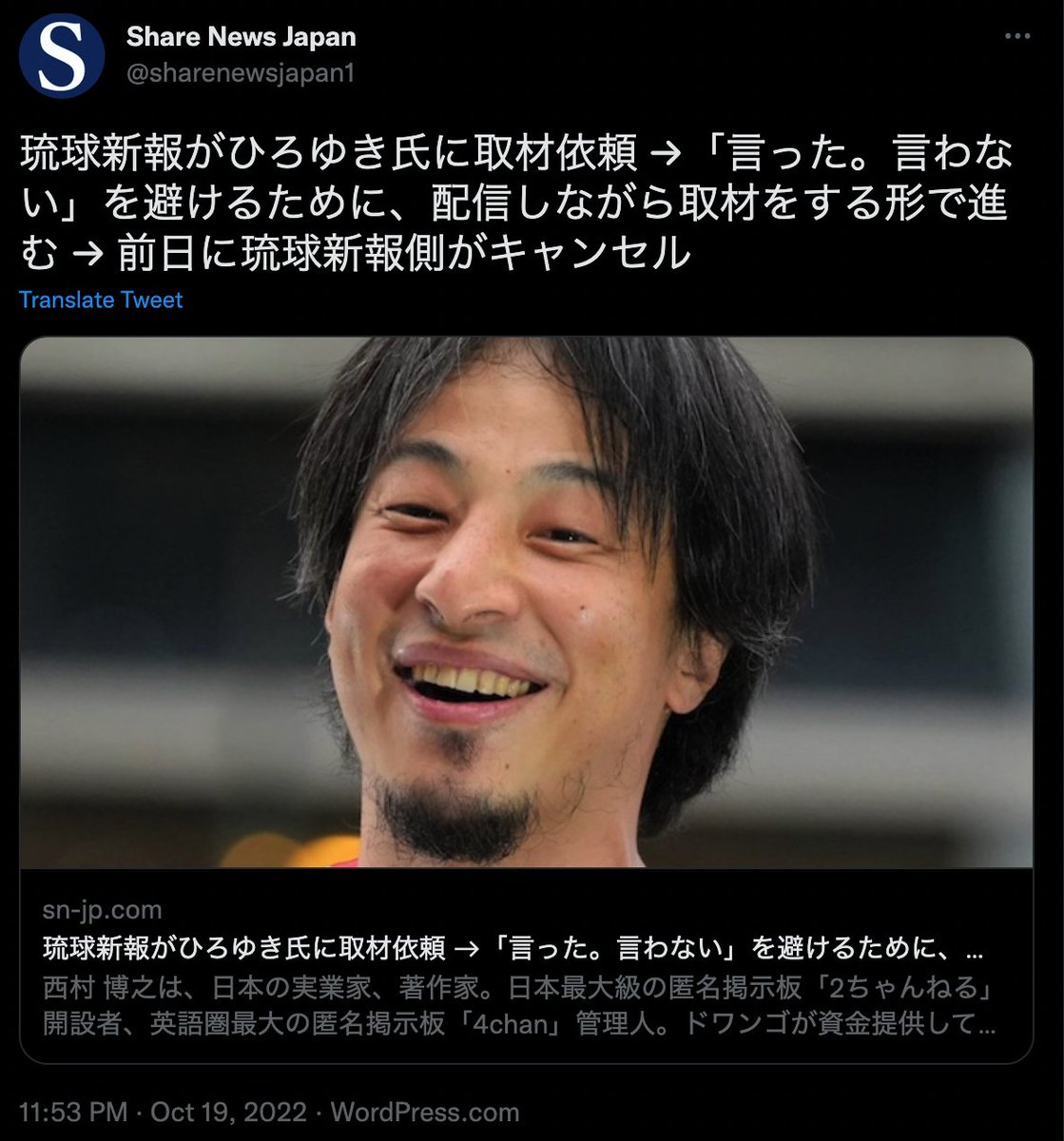 robkajiwara's tweet image. Racist Japanese people, including media and celebrities like Hiroyuki, continue to harass Indigenous Luchuans (Okinawans), particularly due to our Native languages, as well as our opposition to the U.S. &amp;amp; Japan military bases. 
#RestoreRyukyu 
＃琉球独立復元