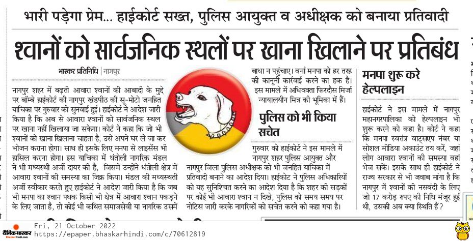 EMrahulmotwani's tweet photo. Dogs have been referred to as Shvan in many Vedic verses and have a deep meaning in Hindu mythology. Right from being worshipped in parts of Sikkim and North Bengal, dogs have been the mounts of fearsome gods like, Kalabhairava.
#nagpur #dogsindia #dogs #AnimalLover #highcourt https://t.co/0W0Q7zXaY4