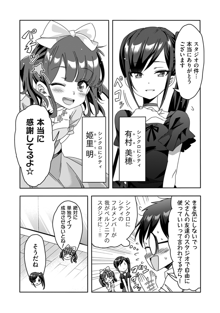 午前にもお知らせいたしましたが、コミカライズを担当させていただいております『クラスで陰キャの俺が実は大人気バンドのボーカルな件』の最新話が本日公開されました(コチラで読めます♪→ https://t.co/PuRwiMZlLr…  )今回は新キャラも登場する回です!よろしくお願いいたします! 