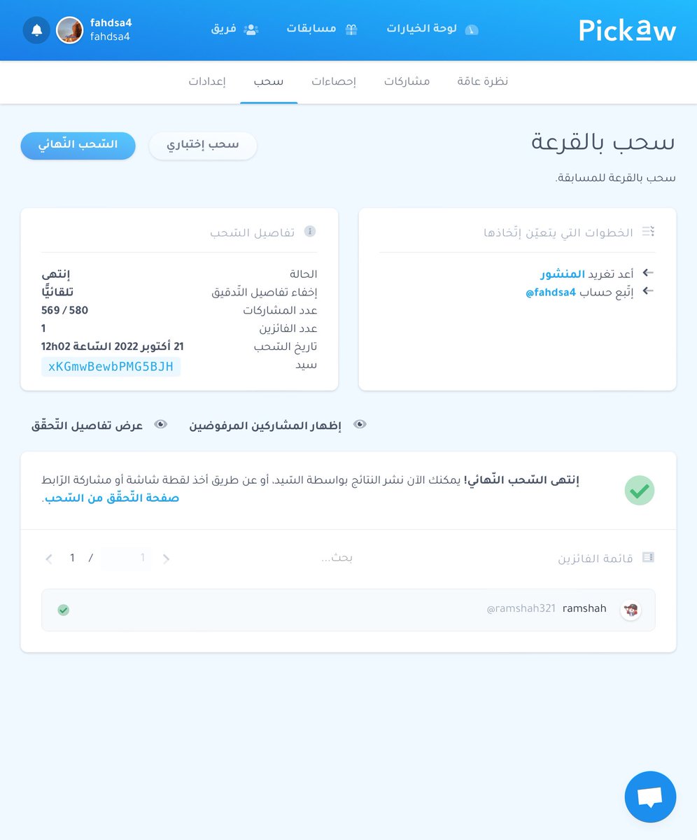 fgfgfofo's tweet photo. @ramshah321 @fahdsa4 

الف مبروك فائز هالاسبوع ياليت يتفضل خاص يستلم الجائزه https://t.co/DHS8lvLj43