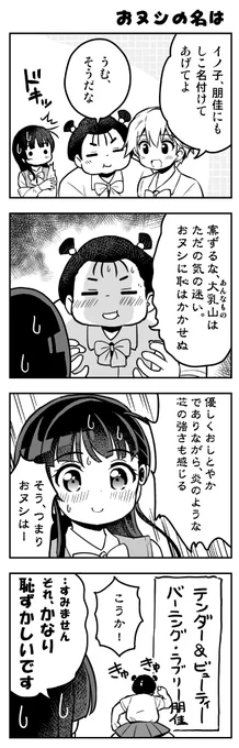今日の分。四コマって色んな意味で便利ですわ #プライマルリング! 