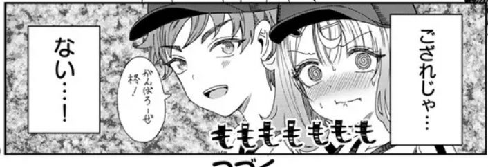 ござれじゃない柊ちゃん 