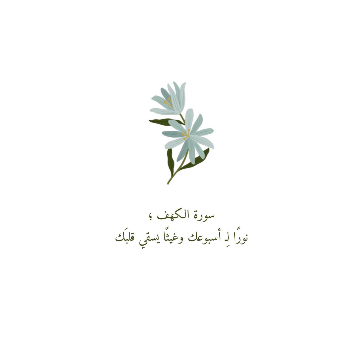 7MDGM's tweet photo. يقول النبي ﷺ :
أقربكم منى مجلساً يوم القيامة
   أكثركم صلاة عليّ
"فأكثرو من الصلاه ع النبي "
آللّهُمَّ،صّلِ،وسَلّمْ،عَلۓِمُحَمد ﷺ

#يوم_الجمعة https://t.co/dlOfl9avdw