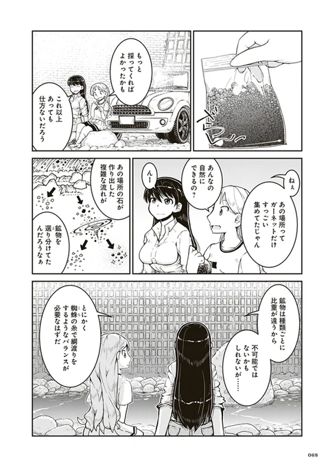 ⑧おしまい 