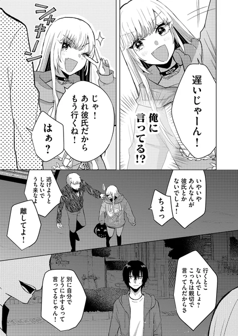 Vtuberに人生を救われた男の話(11/13) 