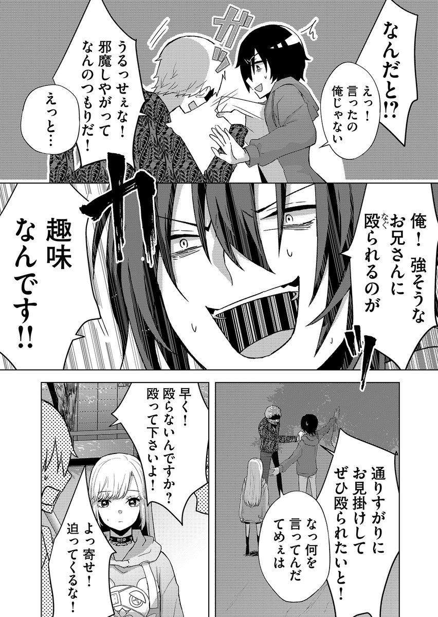 Vtuberに人生を救われた男の話(12/13) 